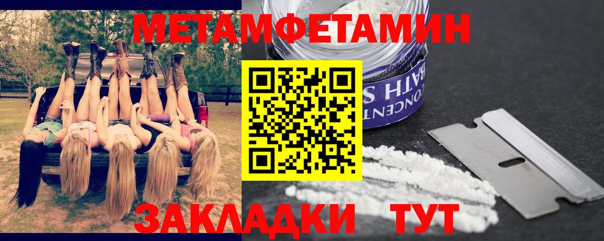 АМФЕТАМИН Premium  Вход с VPN  Амфетамин  Мелеуз 