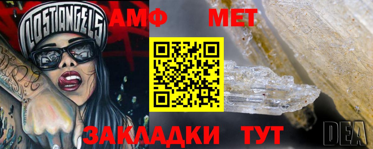 АМФ Premium Мелеуз