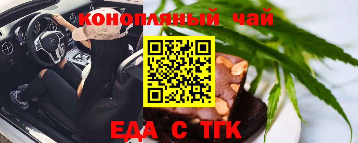 Мелеуз  Canna-Cookies конопля  Вход с VPN 
