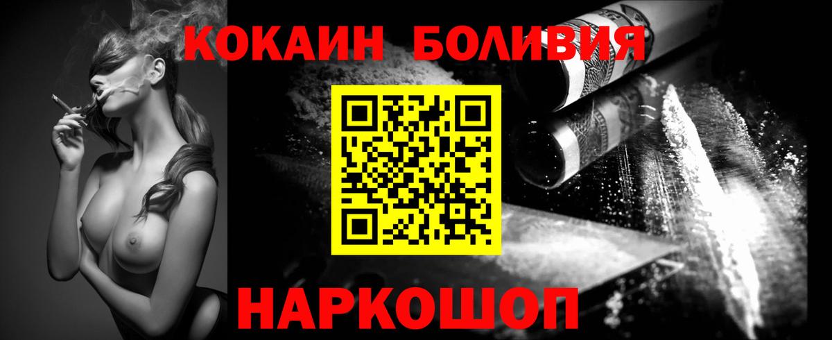 КОКАИН Fish Scale Мелеуз
