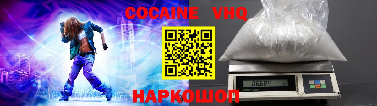 Мелеуз  COCAIN  КОКАИН Fish Scale  Вход с VPN  COCAIN 97% 