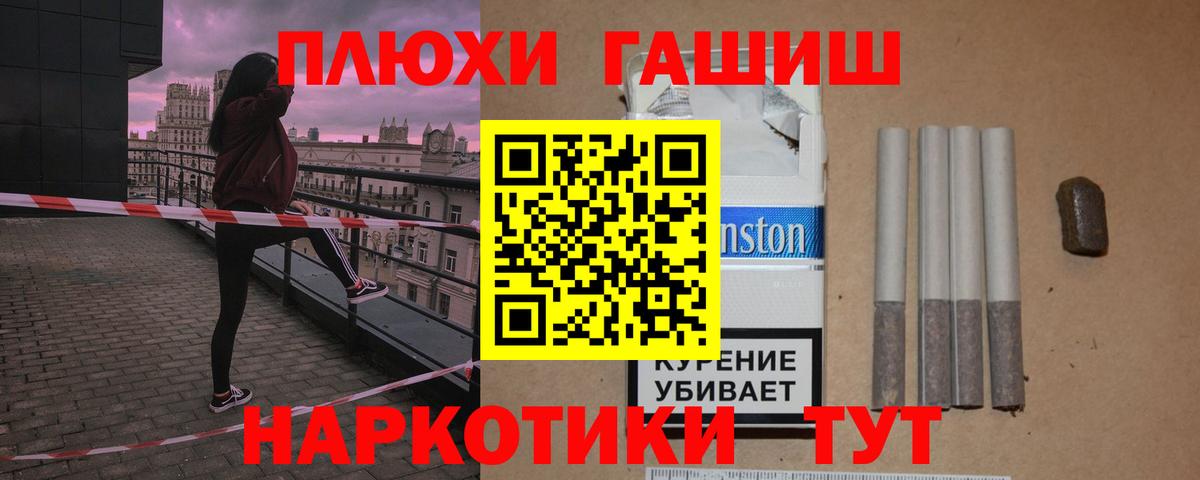 Мелеуз  Гашиш убойный  Вход с VPN 