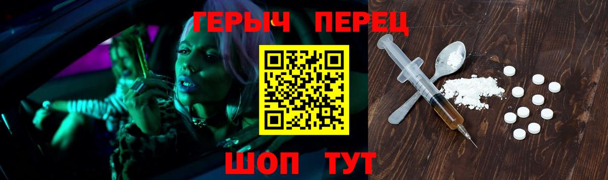 ГЕРОИН герыч  Вход с VPN  Мелеуз 