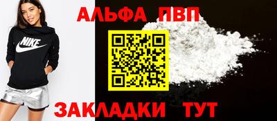 ALPHA PVP Бузулук