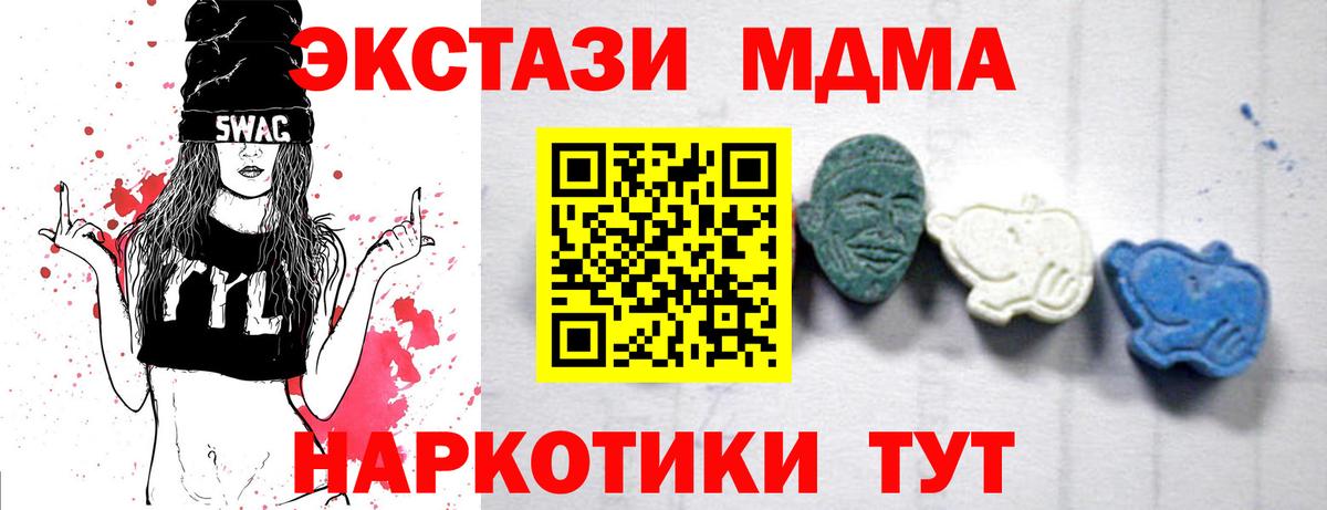 МДМА молли Мелеуз