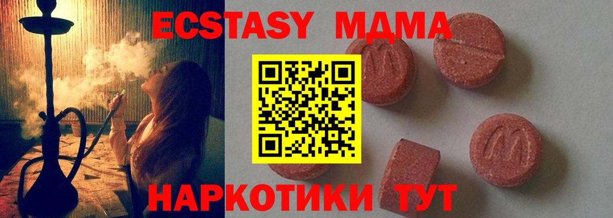 МДМА  Вход с VPN  Мелеуз  MDMA crystal  MDMA Molly 
