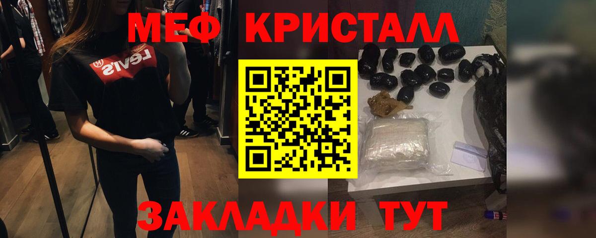 Мелеуз  МЯУ-МЯУ  Меф  Вход с VPN  МЕФ 4 MMC  Меф мука 