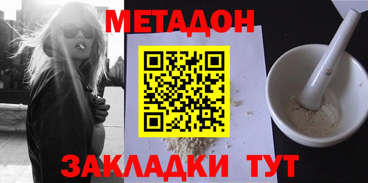 Метадон methadone  Вход с VPN  Мелеуз 