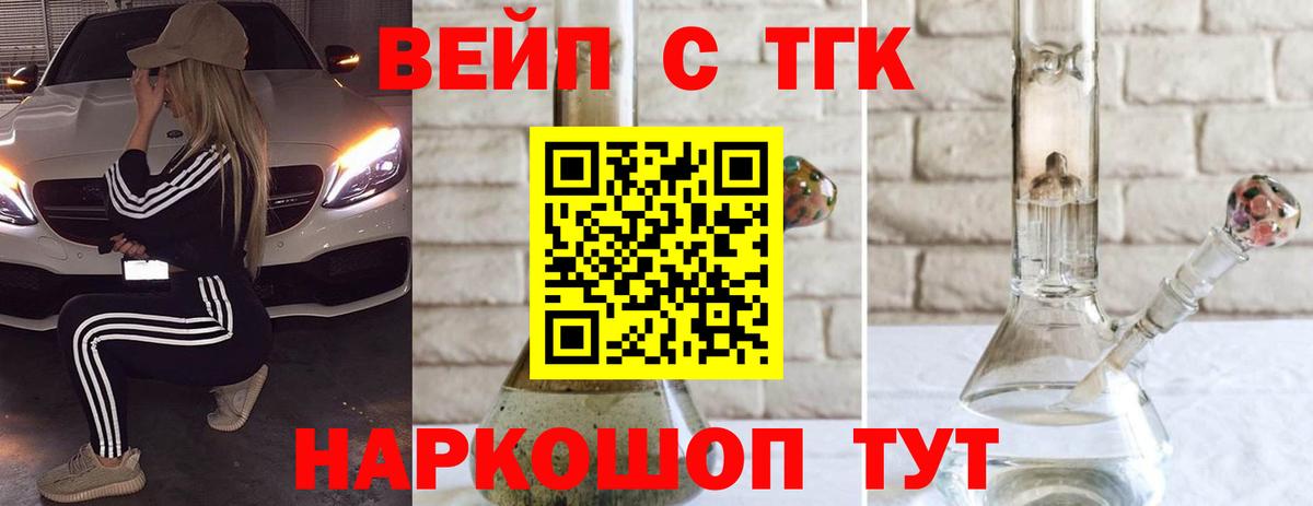 ТГК гашишное масло Мелеуз
