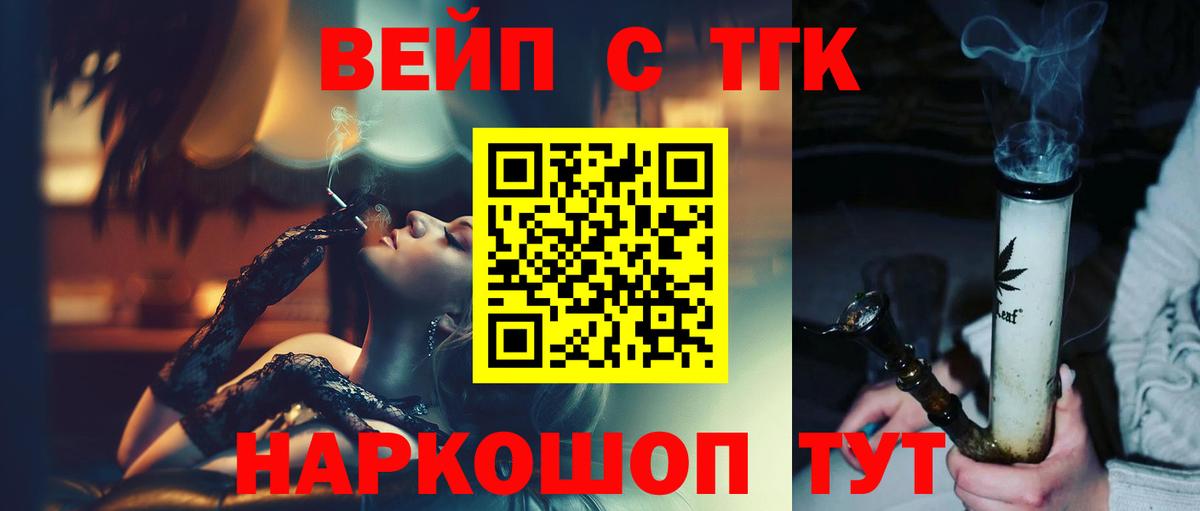 Мелеуз  купить наркотики сайты  ТГК вейп с тгк  Вход с VPN  Дистиллят ТГК Wax 