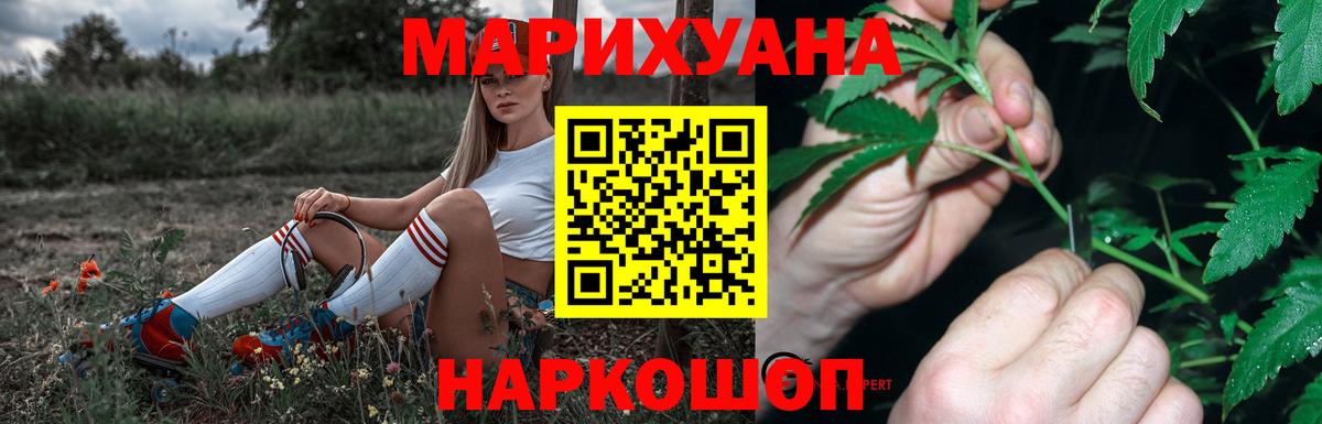 Конопля White Widow Мелеуз